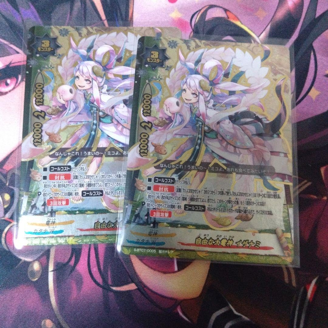 バディファイト自由な大電神 イザナミ